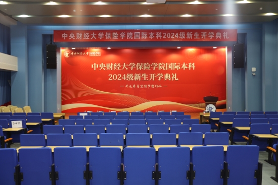 图1 开学典礼现场.JPG