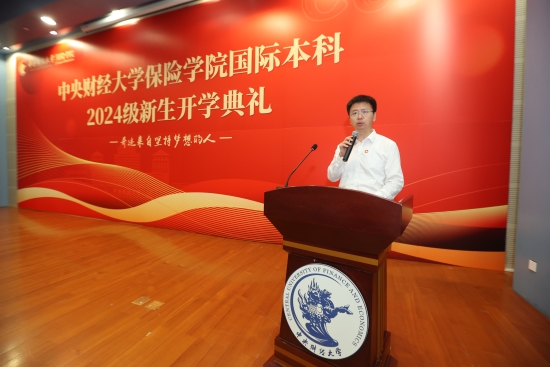 图7  保险学院、中国精算研究院院长周桦致辞.JPG