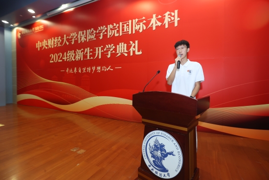 图10  2024级新生王冠翔同学发言.JPG