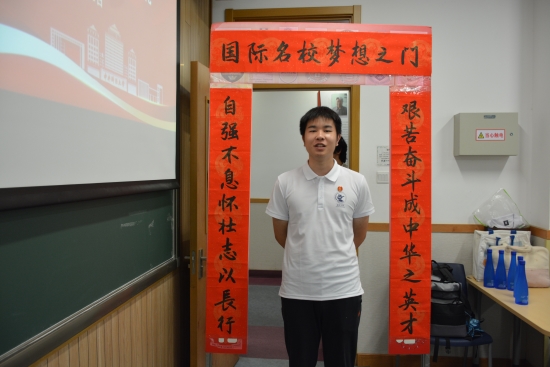 图7 跨越名校梦想之门.JPG