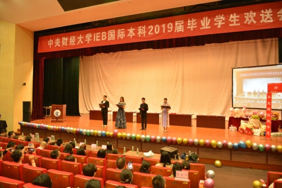 2019届中央财经大学ieb毕业晚会_中央财经大学保险学院国际本科项目